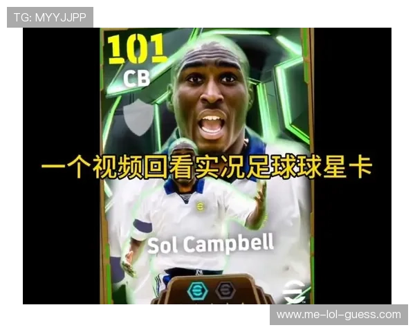 如何通过足球球星卡闪回提升收藏价值及玩法策略
